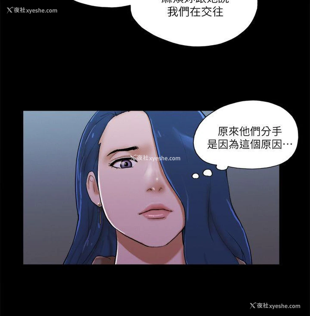 12P - She：我的魅惑女友