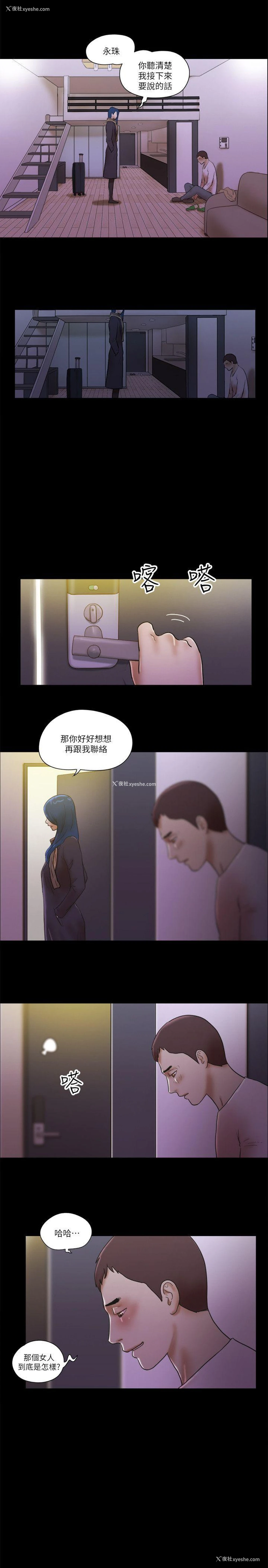 13P - She：我的魅惑女友