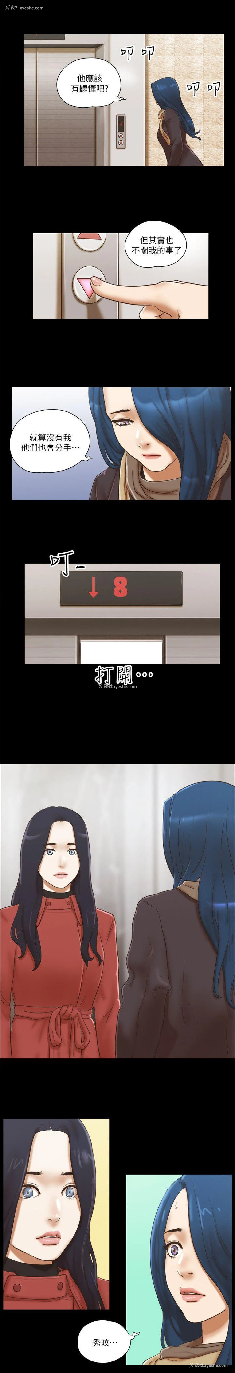 15P - She：我的魅惑女友