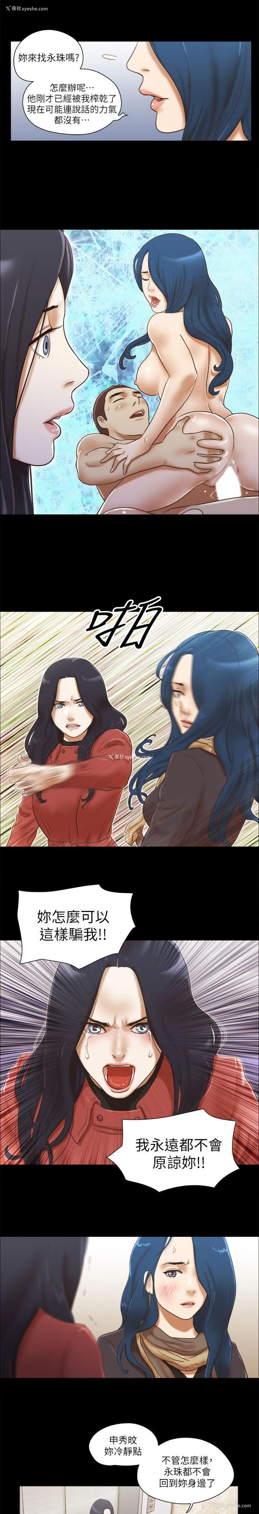 17P - She：我的魅惑女友