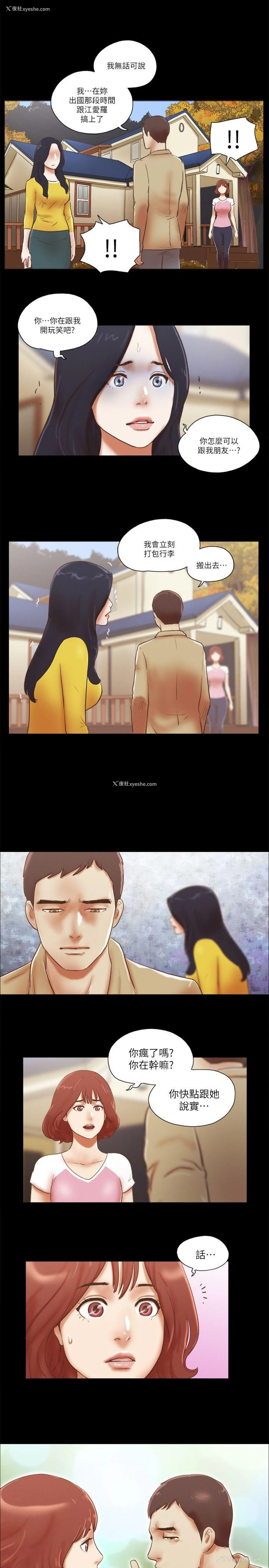 1P - She：我的魅惑女友