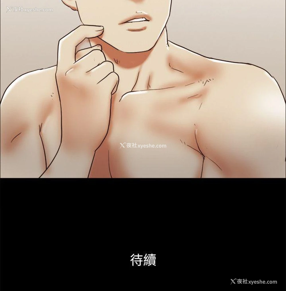 22P - She：我的魅惑女友