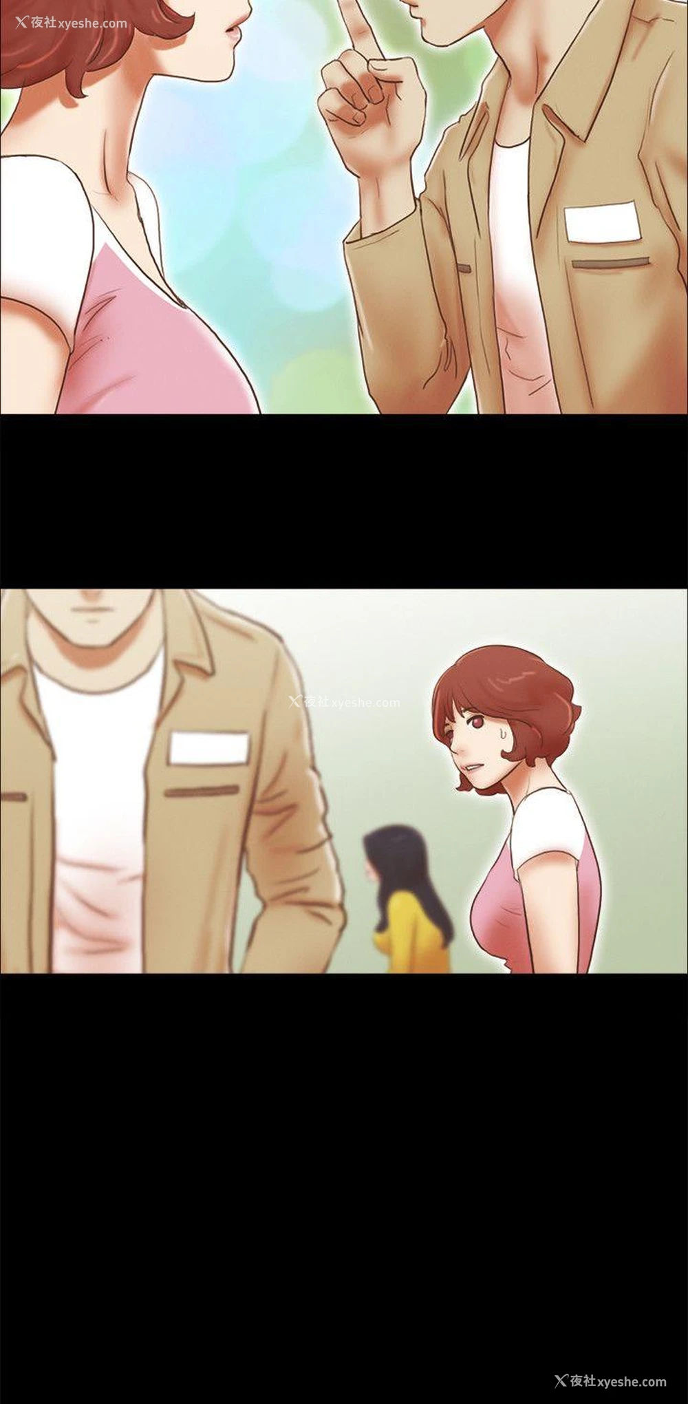 2P - She：我的魅惑女友