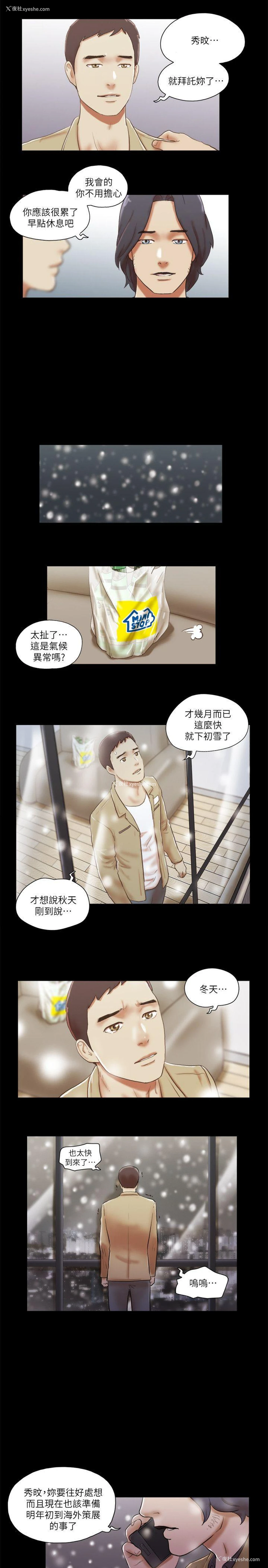 5P - She：我的魅惑女友