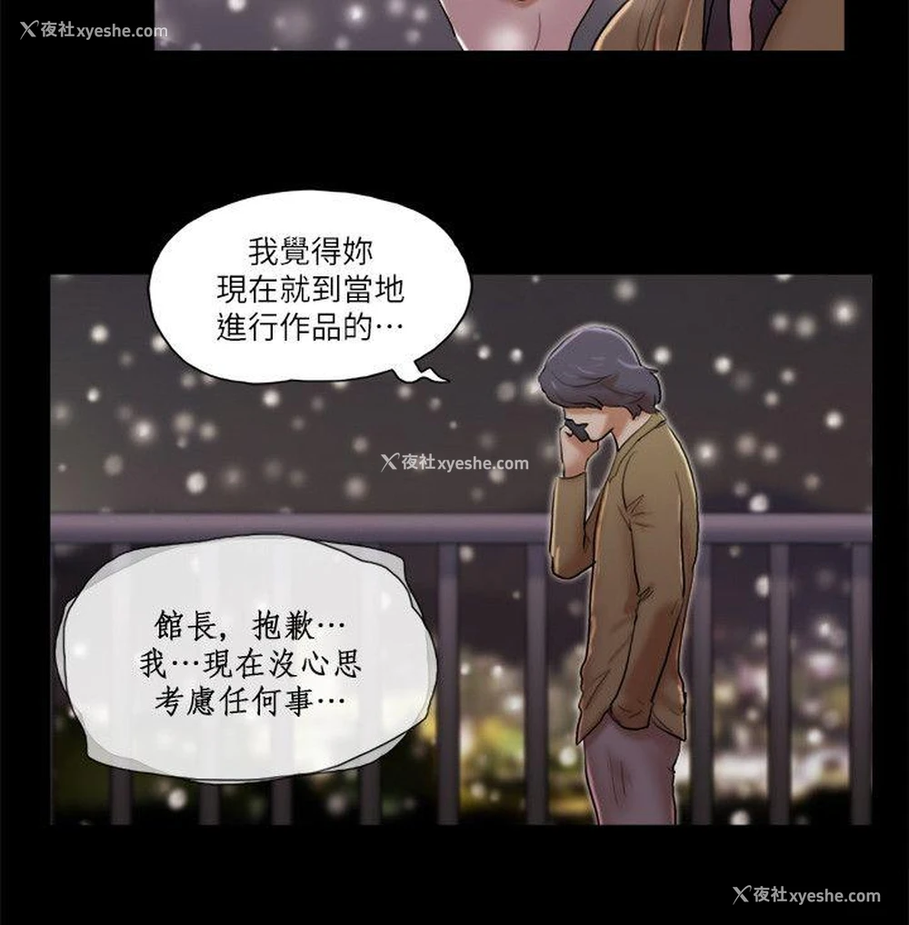 6P - She：我的魅惑女友