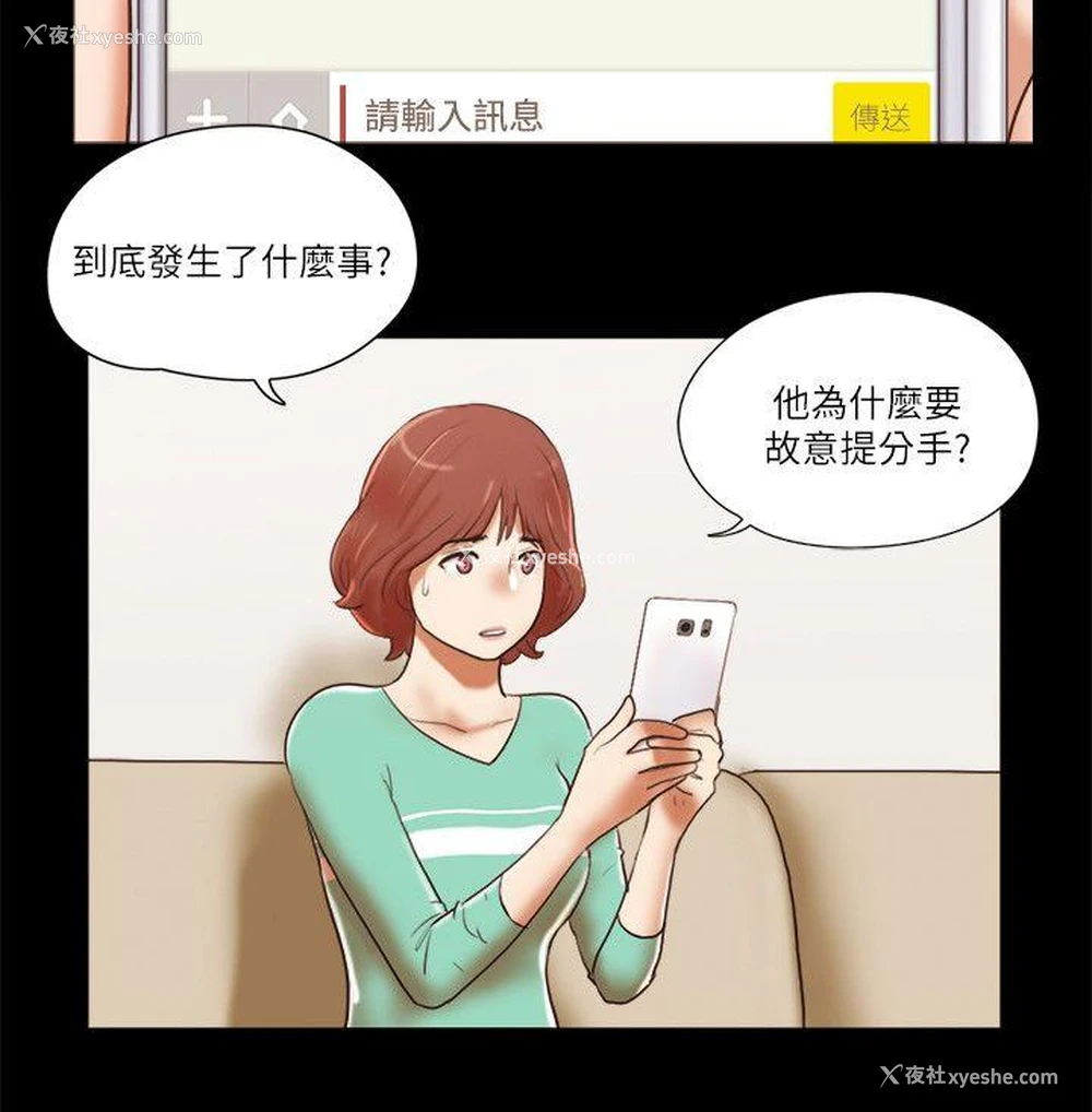 8P - She：我的魅惑女友