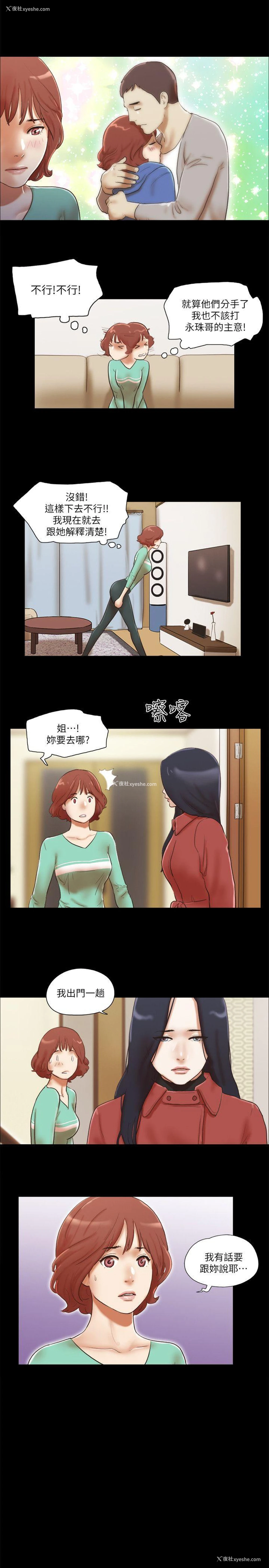 9P - She：我的魅惑女友