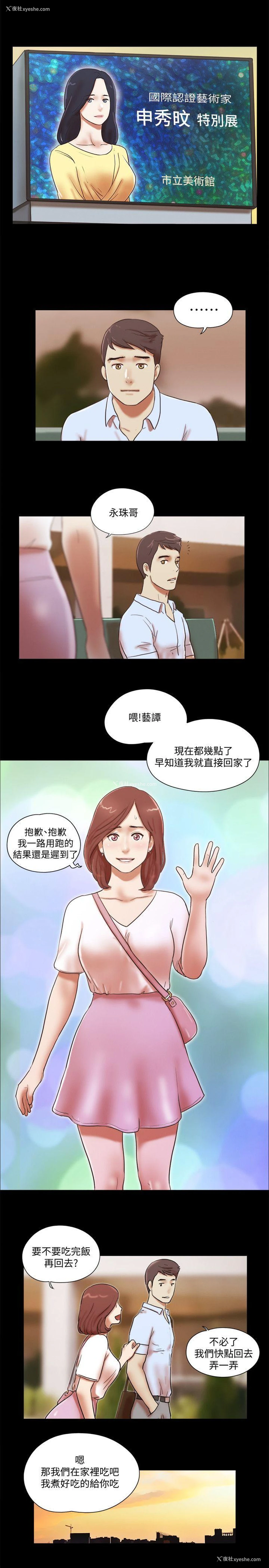 10P - She：我的魅惑女友