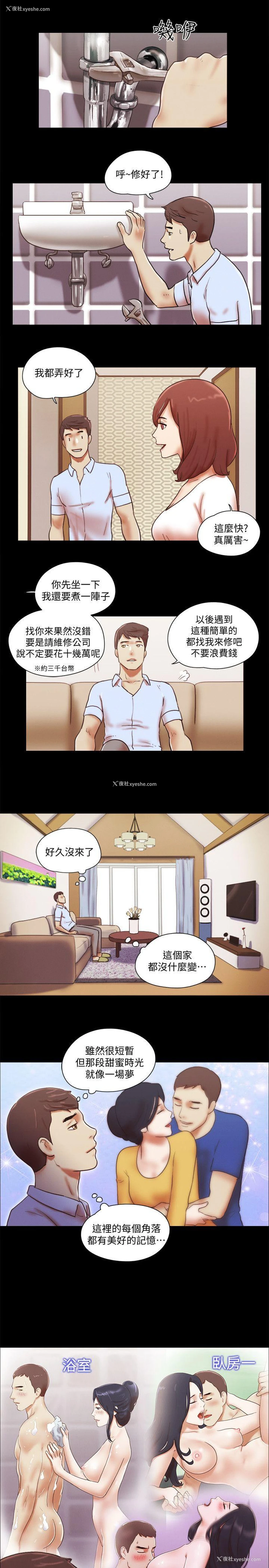 12P - She：我的魅惑女友