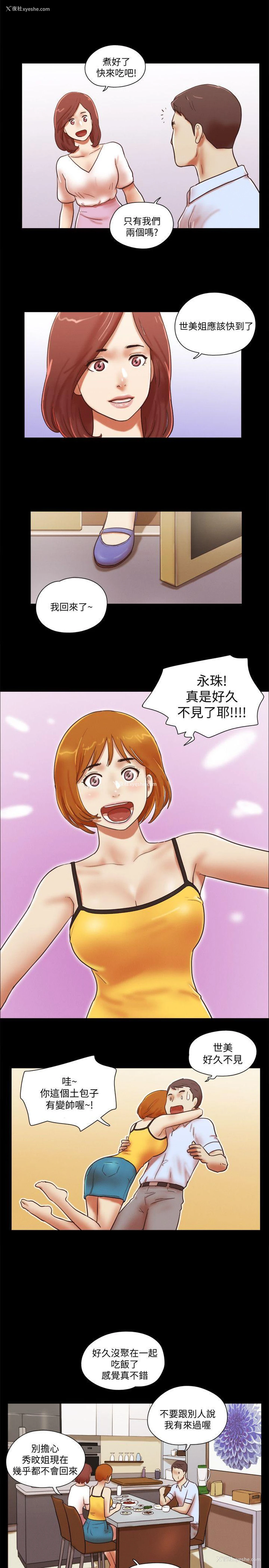14P - She：我的魅惑女友