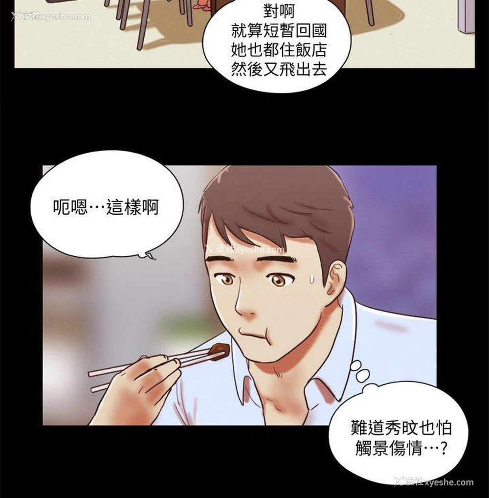 15P - She：我的魅惑女友