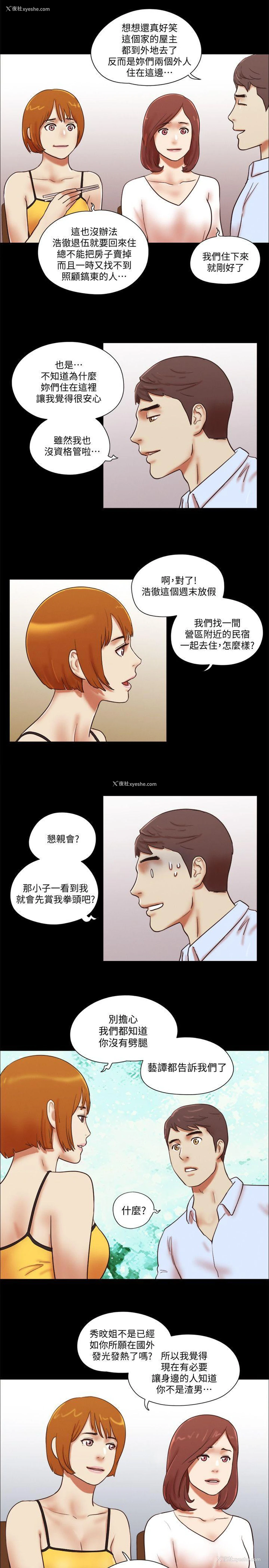16P - She：我的魅惑女友
