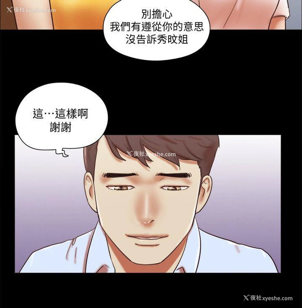 17P - She：我的魅惑女友
