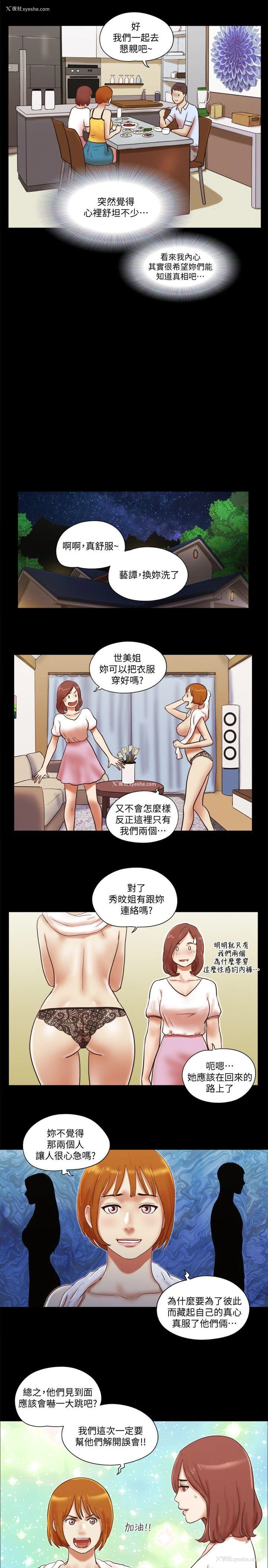18P - She：我的魅惑女友
