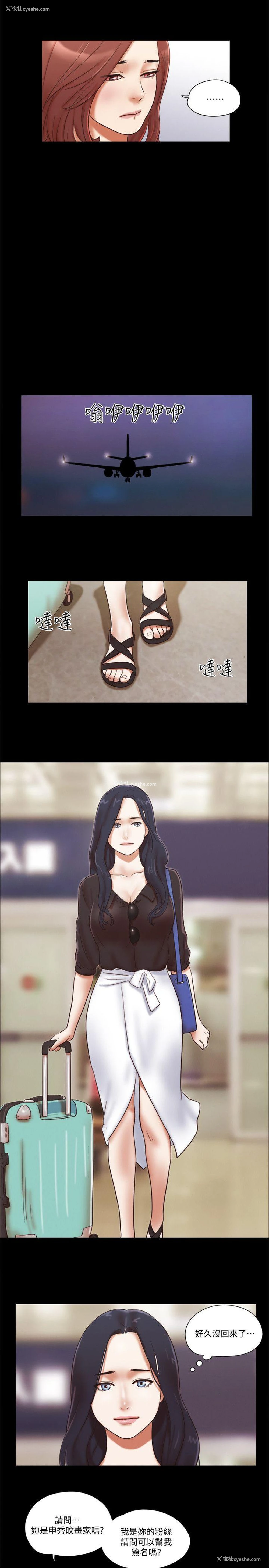 20P - She：我的魅惑女友