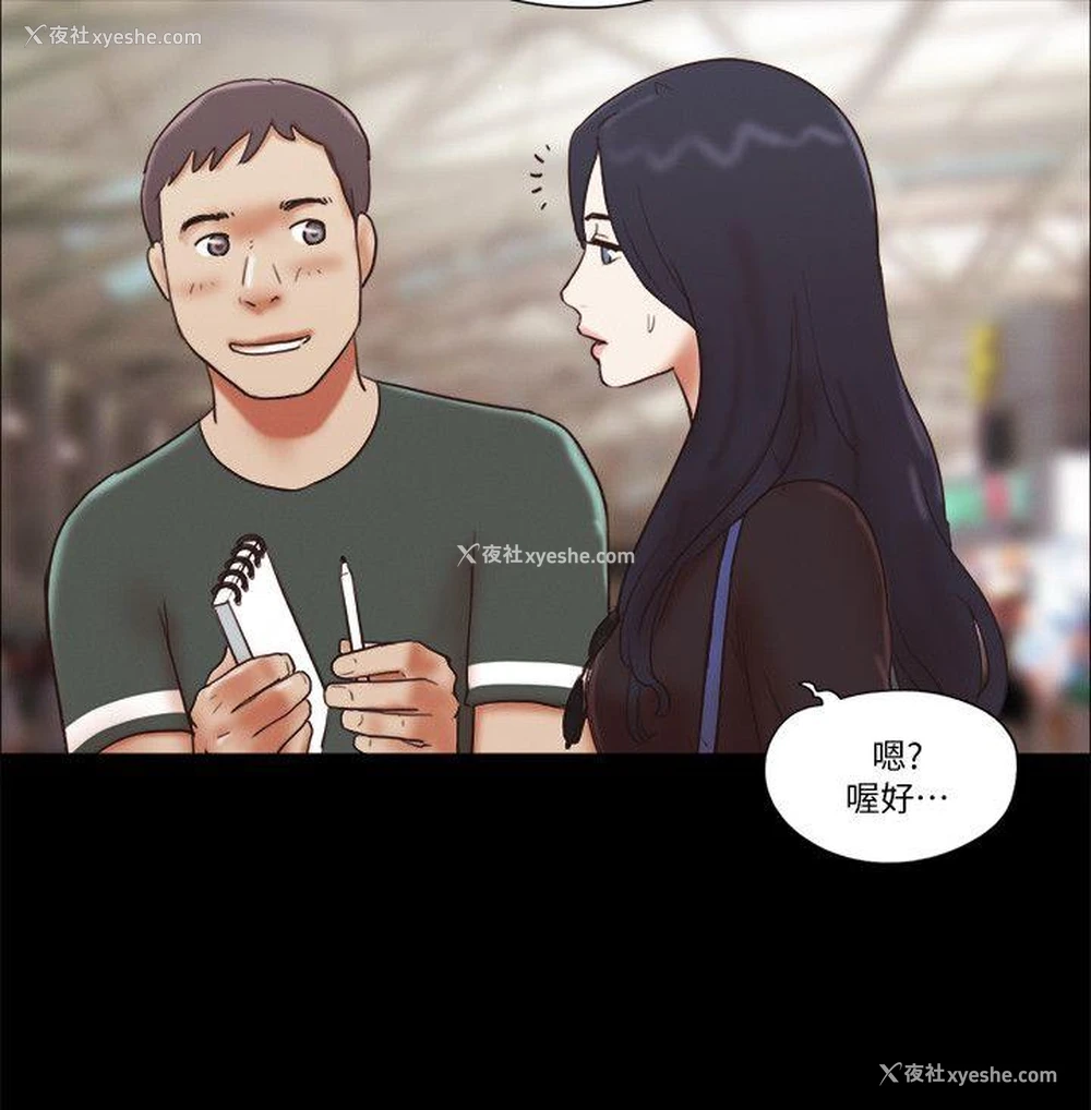 21P - She：我的魅惑女友