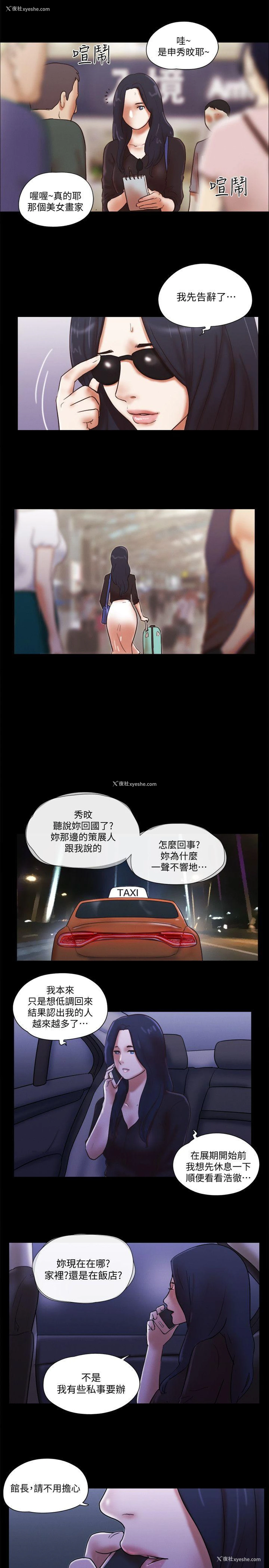 22P - She：我的魅惑女友