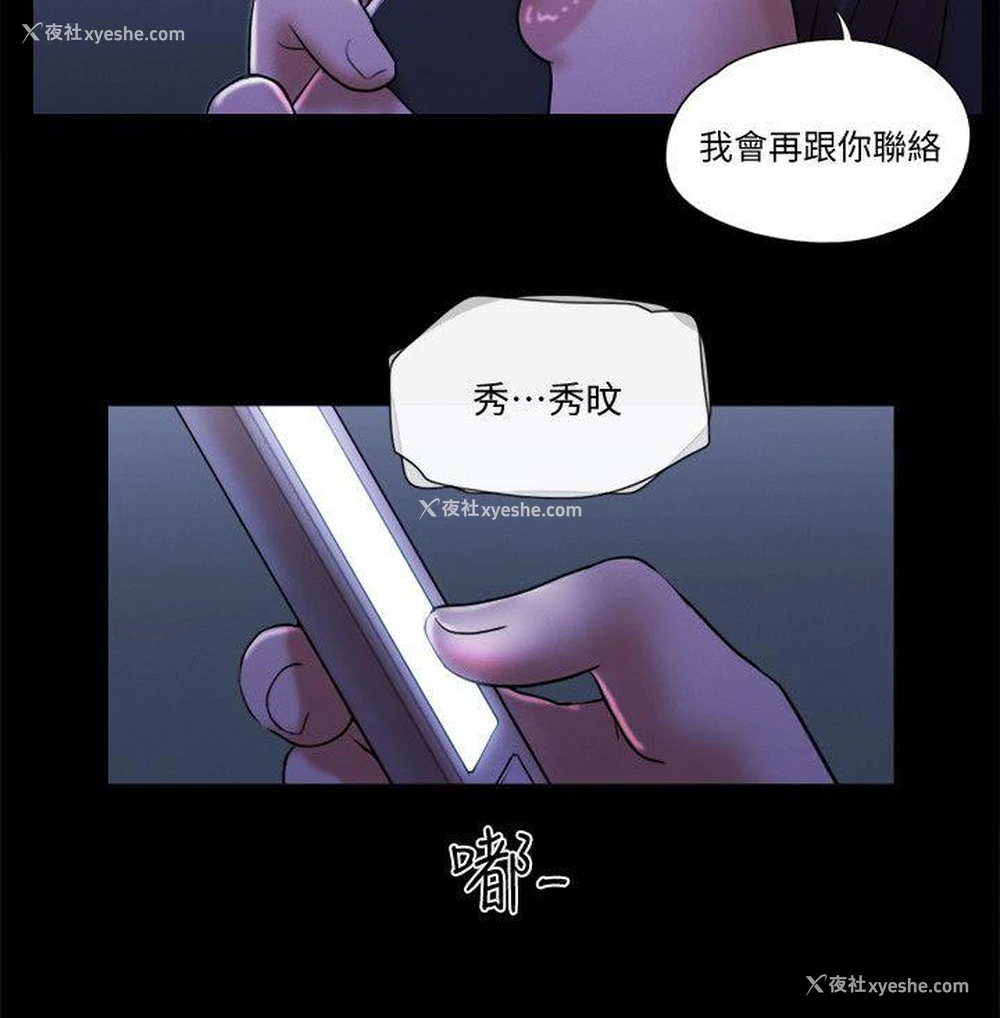 23P - She：我的魅惑女友