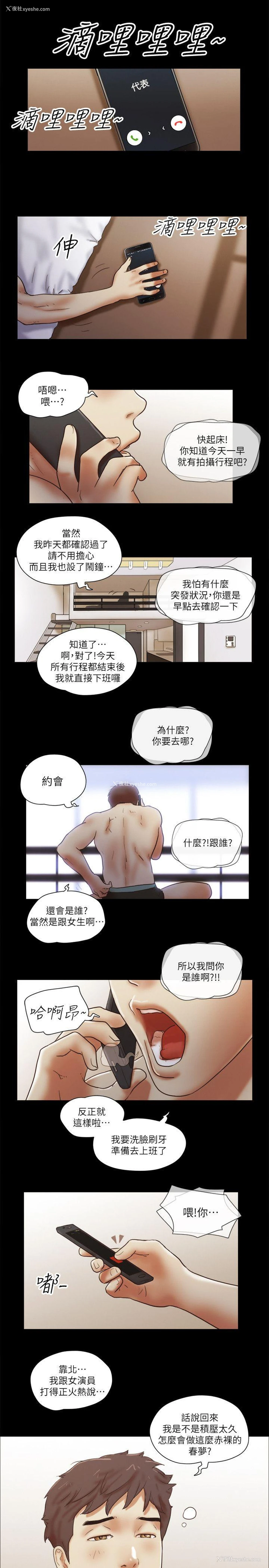 2P - She：我的魅惑女友