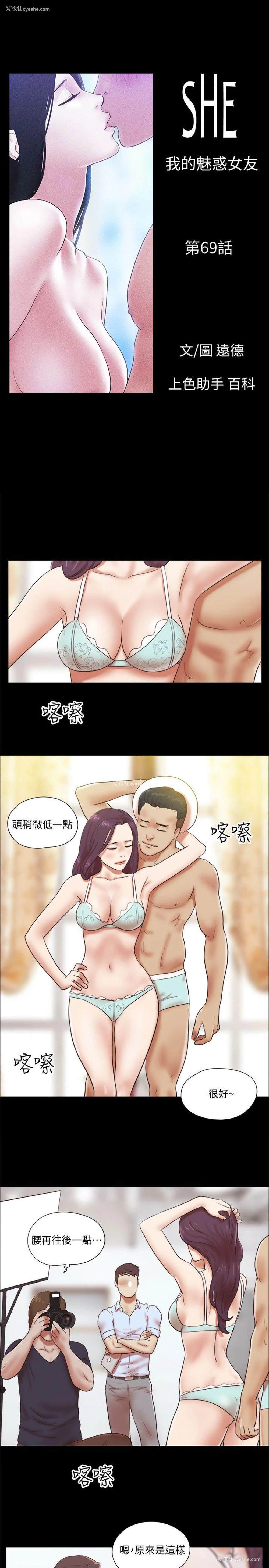 4P - She：我的魅惑女友