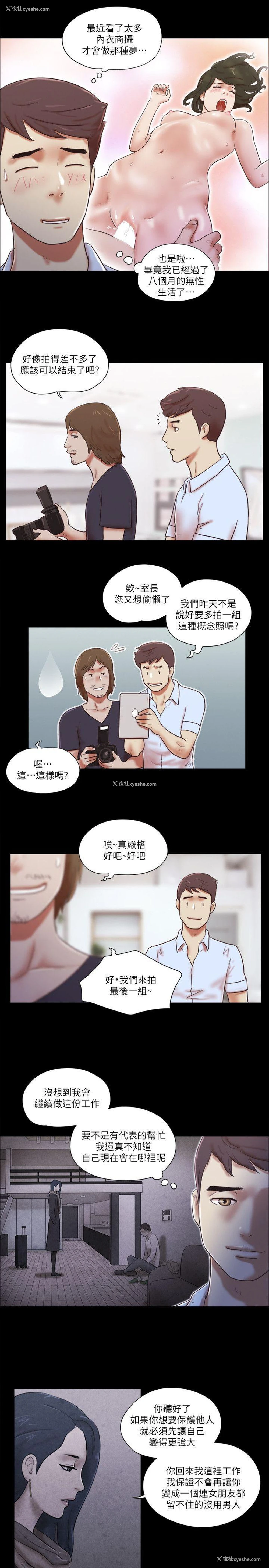 6P - She：我的魅惑女友