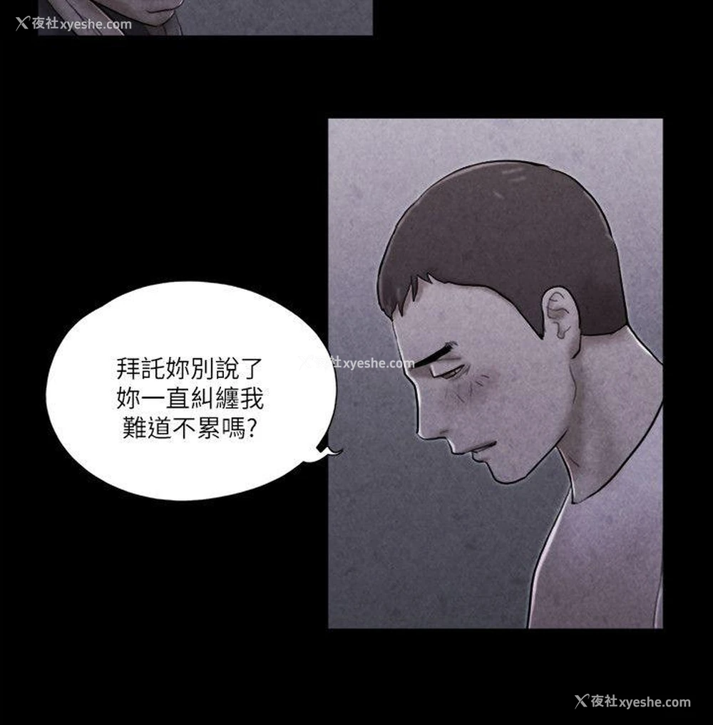 7P - She：我的魅惑女友