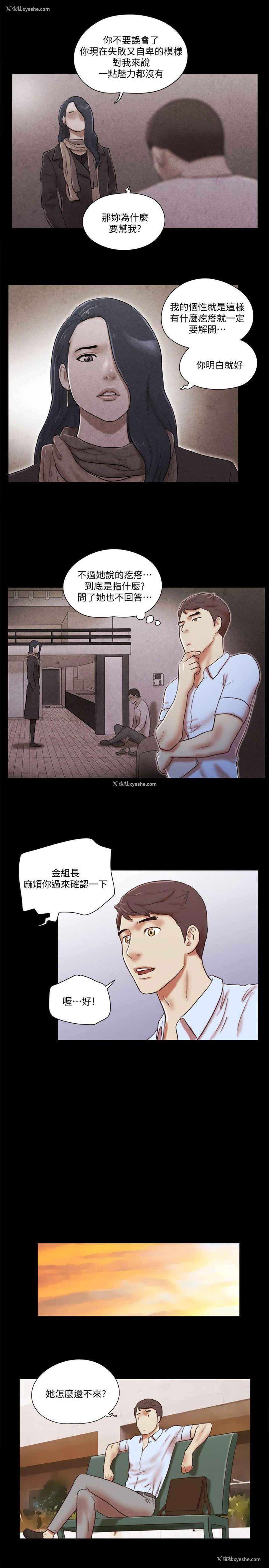 8P - She：我的魅惑女友