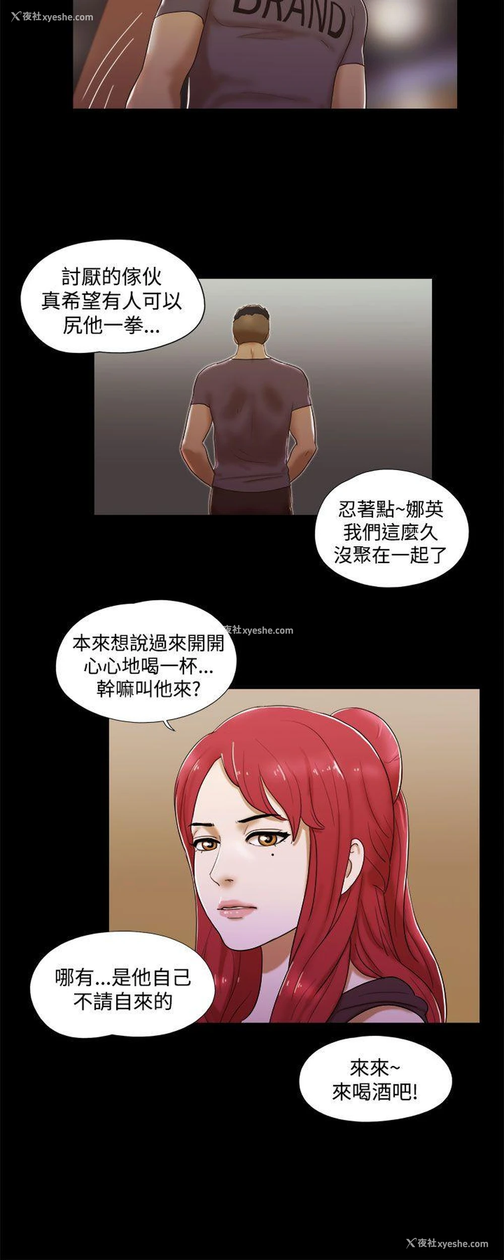 10P - She：我的魅惑女友