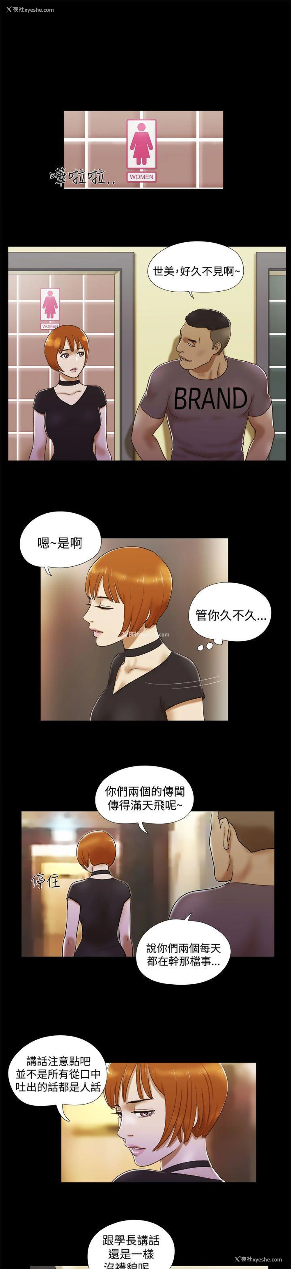 11P - She：我的魅惑女友