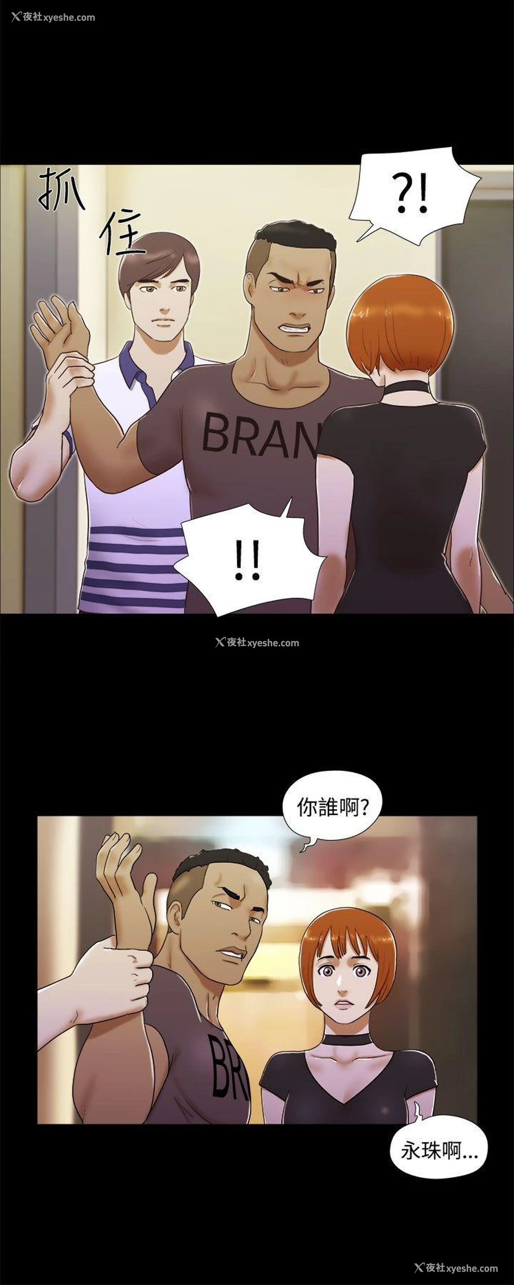 14P - She：我的魅惑女友