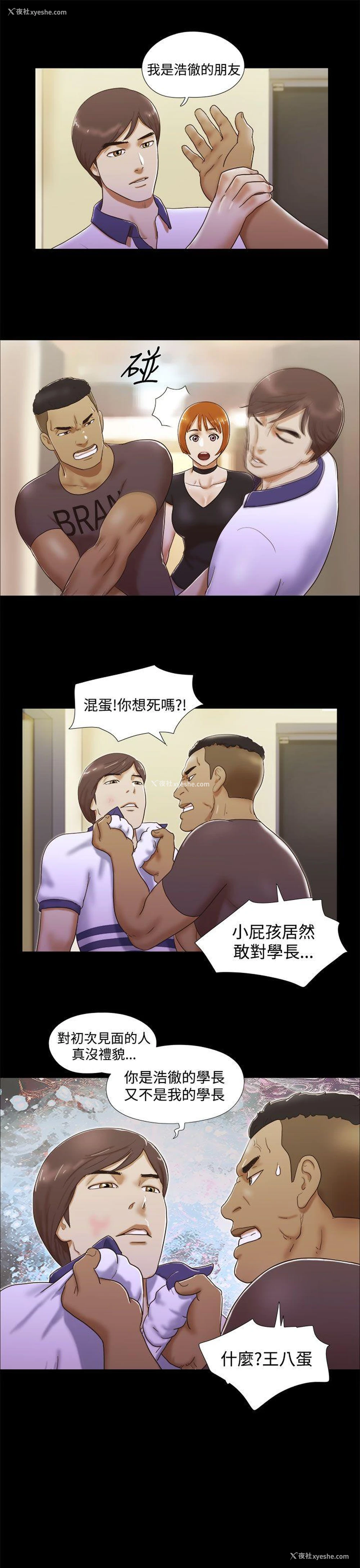 15P - She：我的魅惑女友