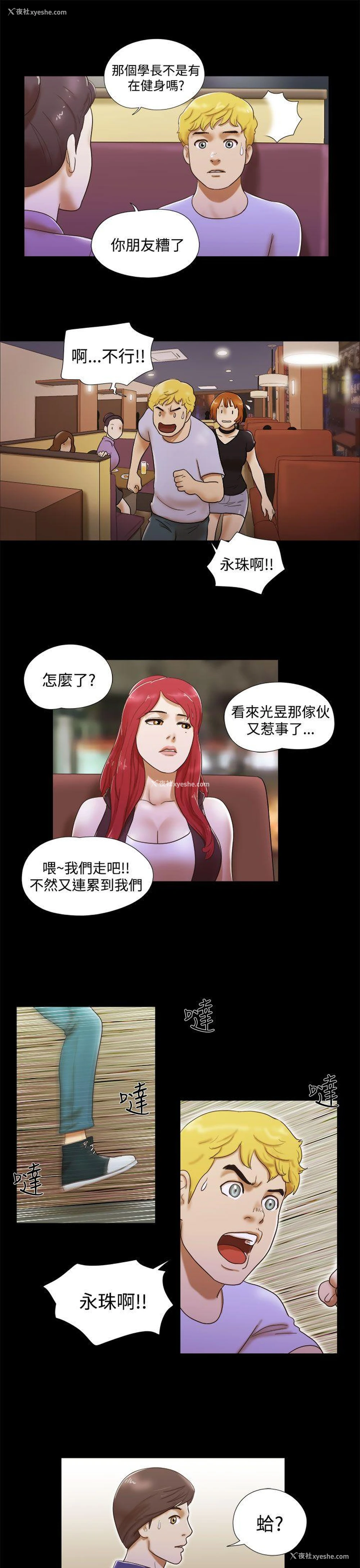 17P - She：我的魅惑女友