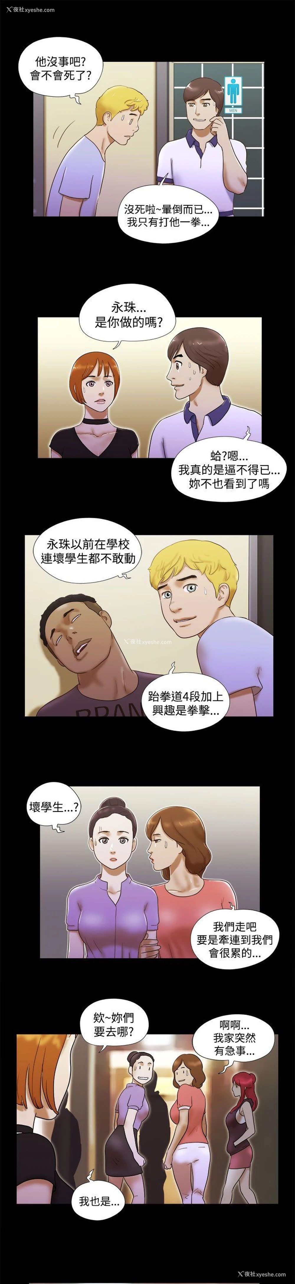 19P - She：我的魅惑女友