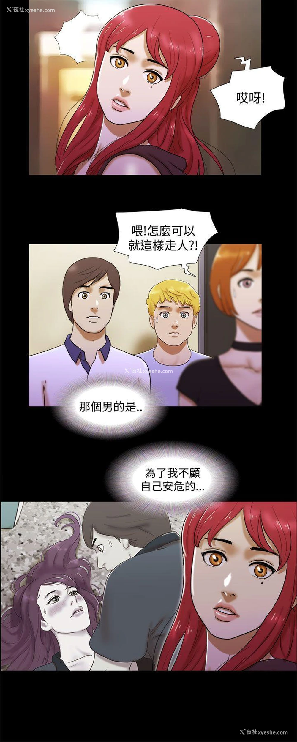 20P - She：我的魅惑女友