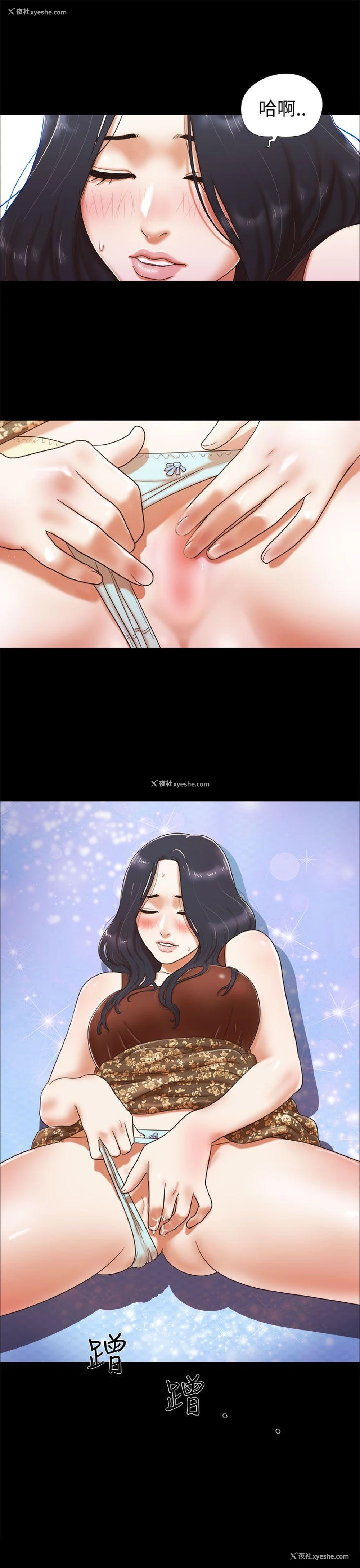 23P - She：我的魅惑女友