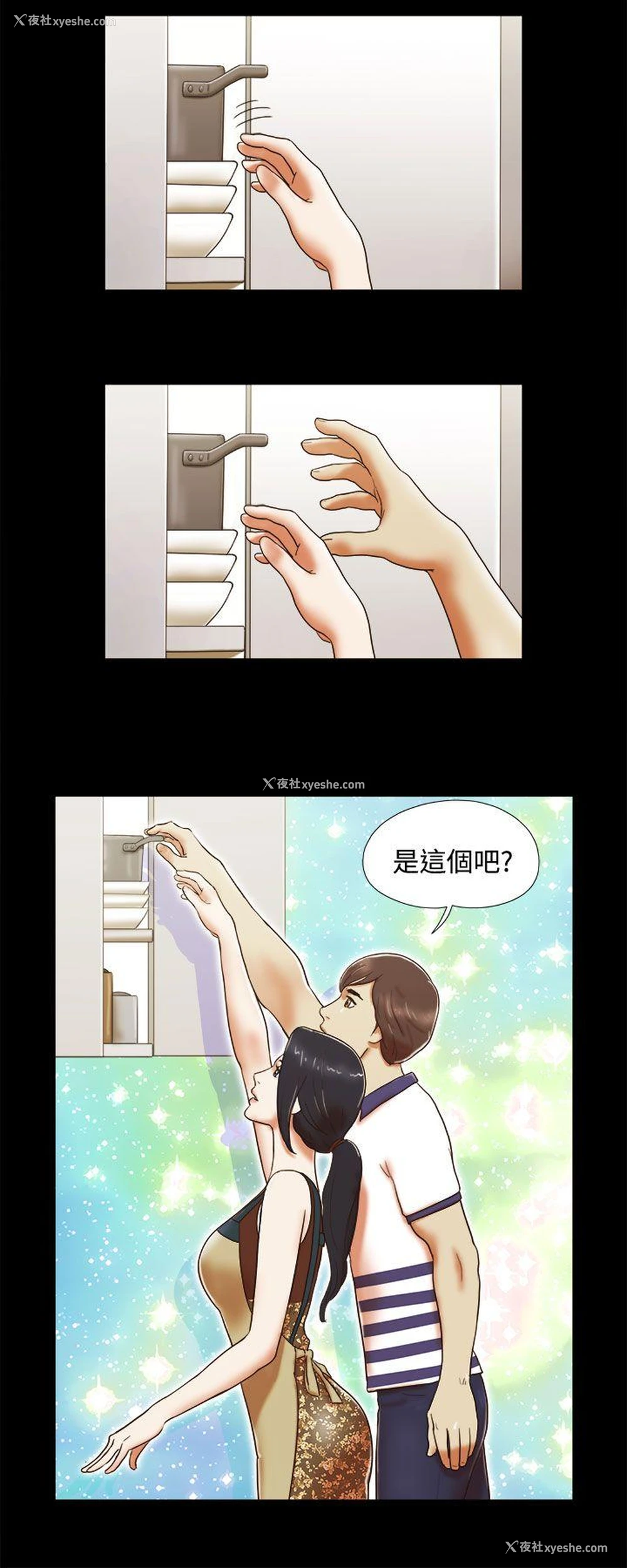 4P - She：我的魅惑女友