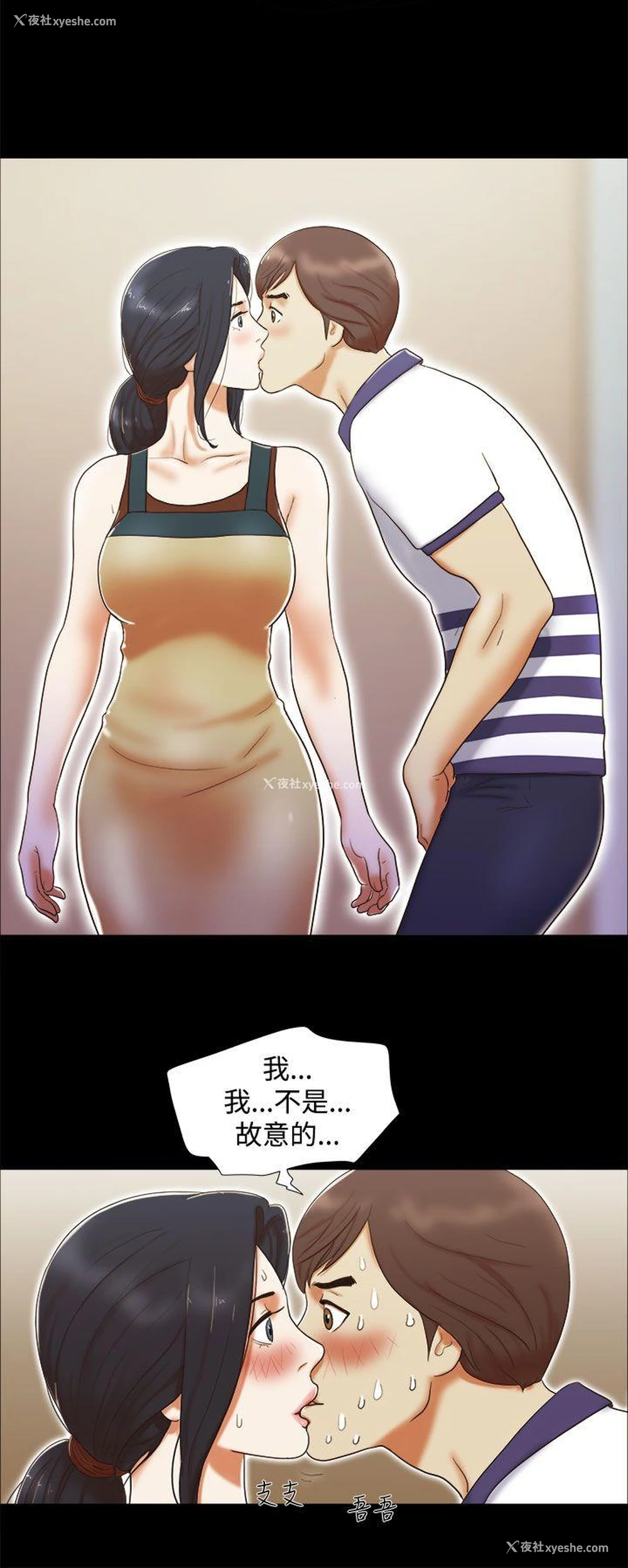 6P - She：我的魅惑女友