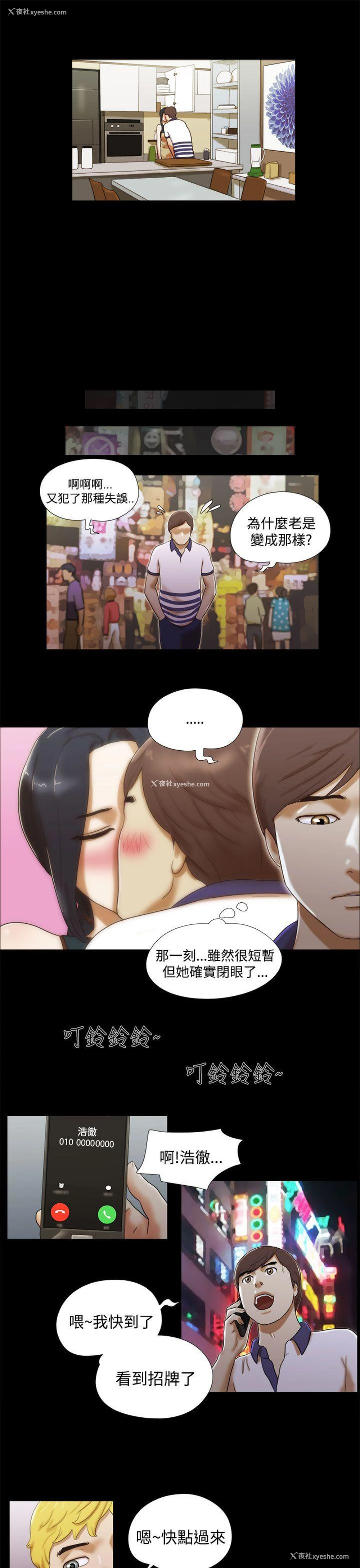 7P - She：我的魅惑女友