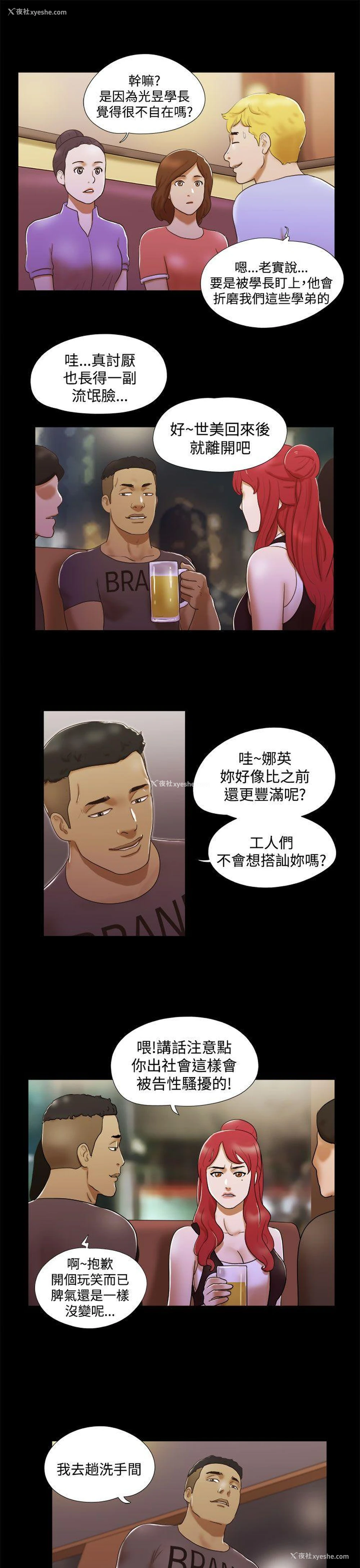 9P - She：我的魅惑女友