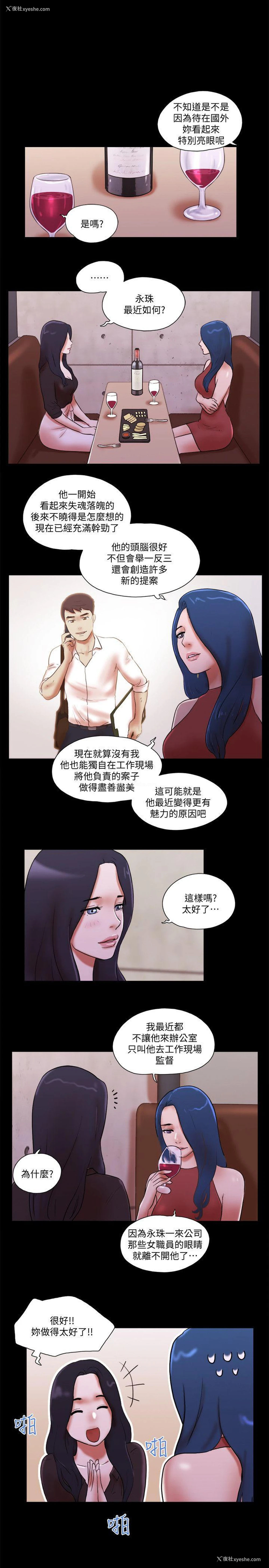 11P - She：我的魅惑女友