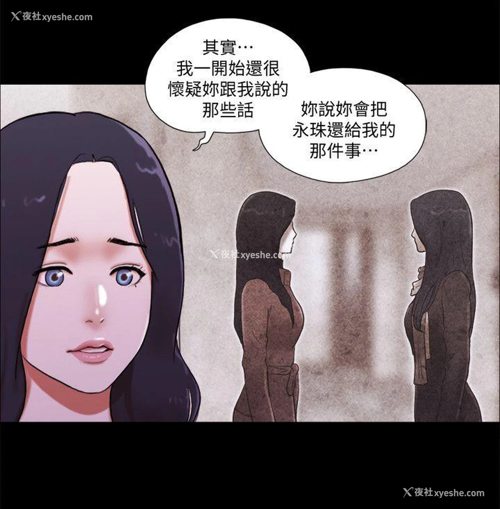 12P - She：我的魅惑女友