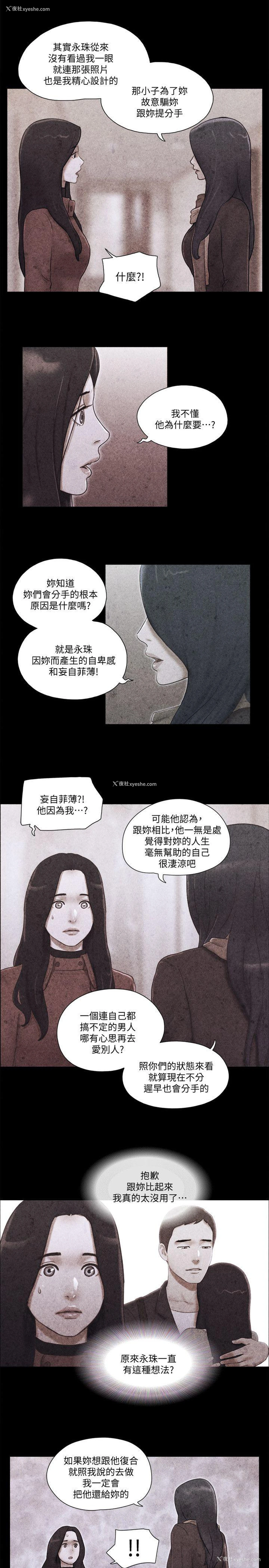 13P - She：我的魅惑女友