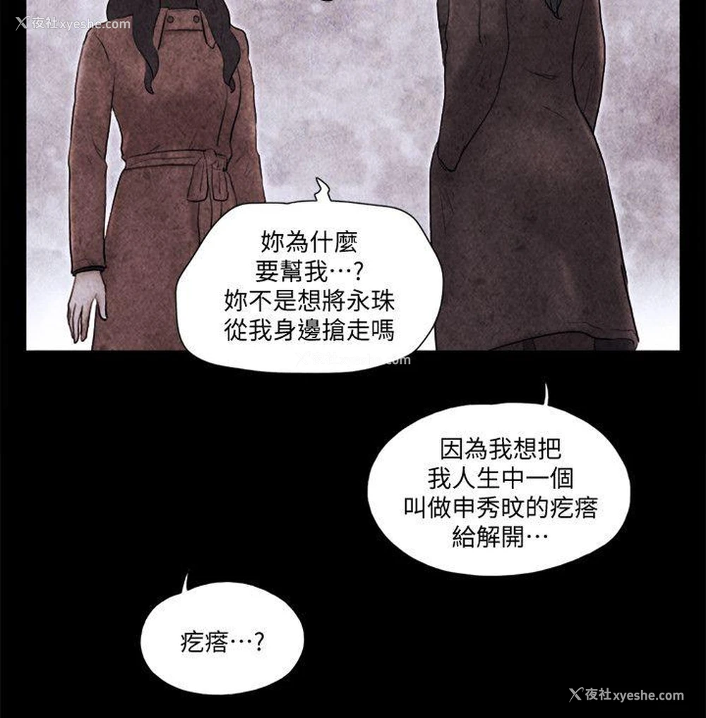 14P - She：我的魅惑女友