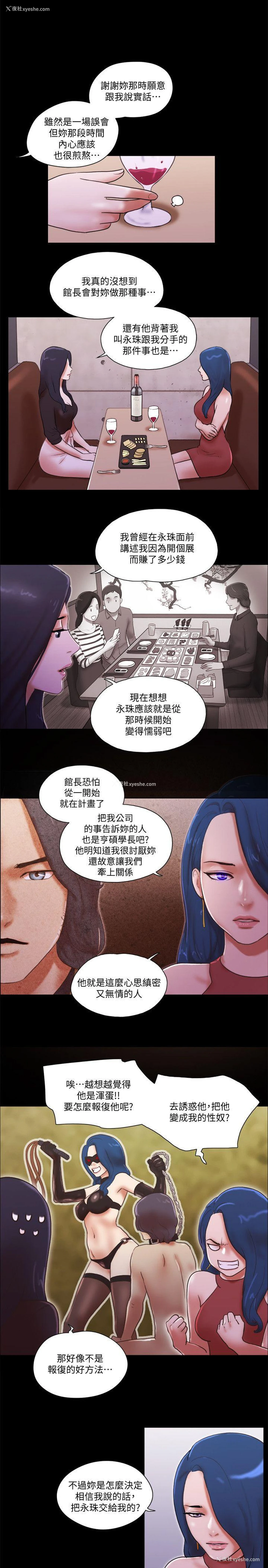 15P - She：我的魅惑女友