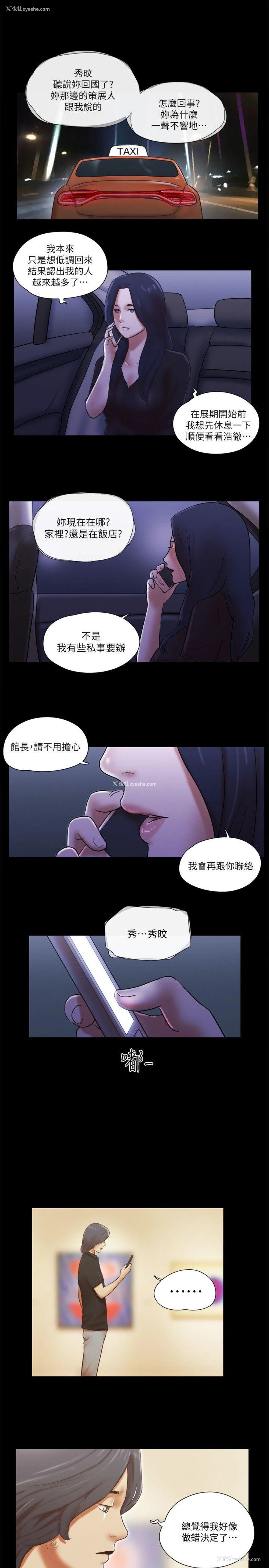 1P - She：我的魅惑女友