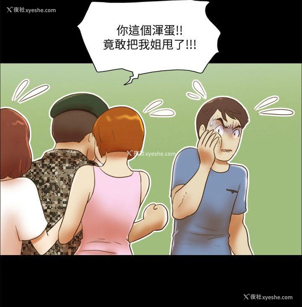 20P - She：我的魅惑女友