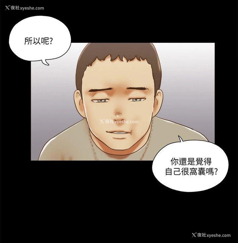 22P - She：我的魅惑女友