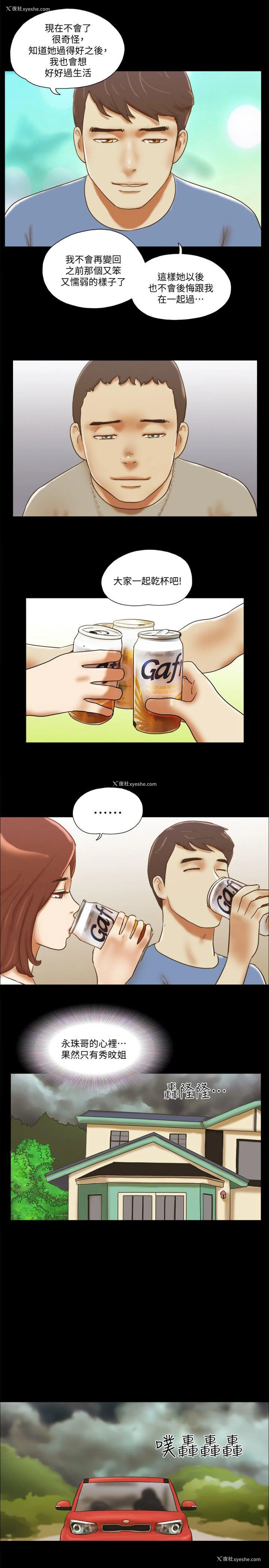 23P - She：我的魅惑女友
