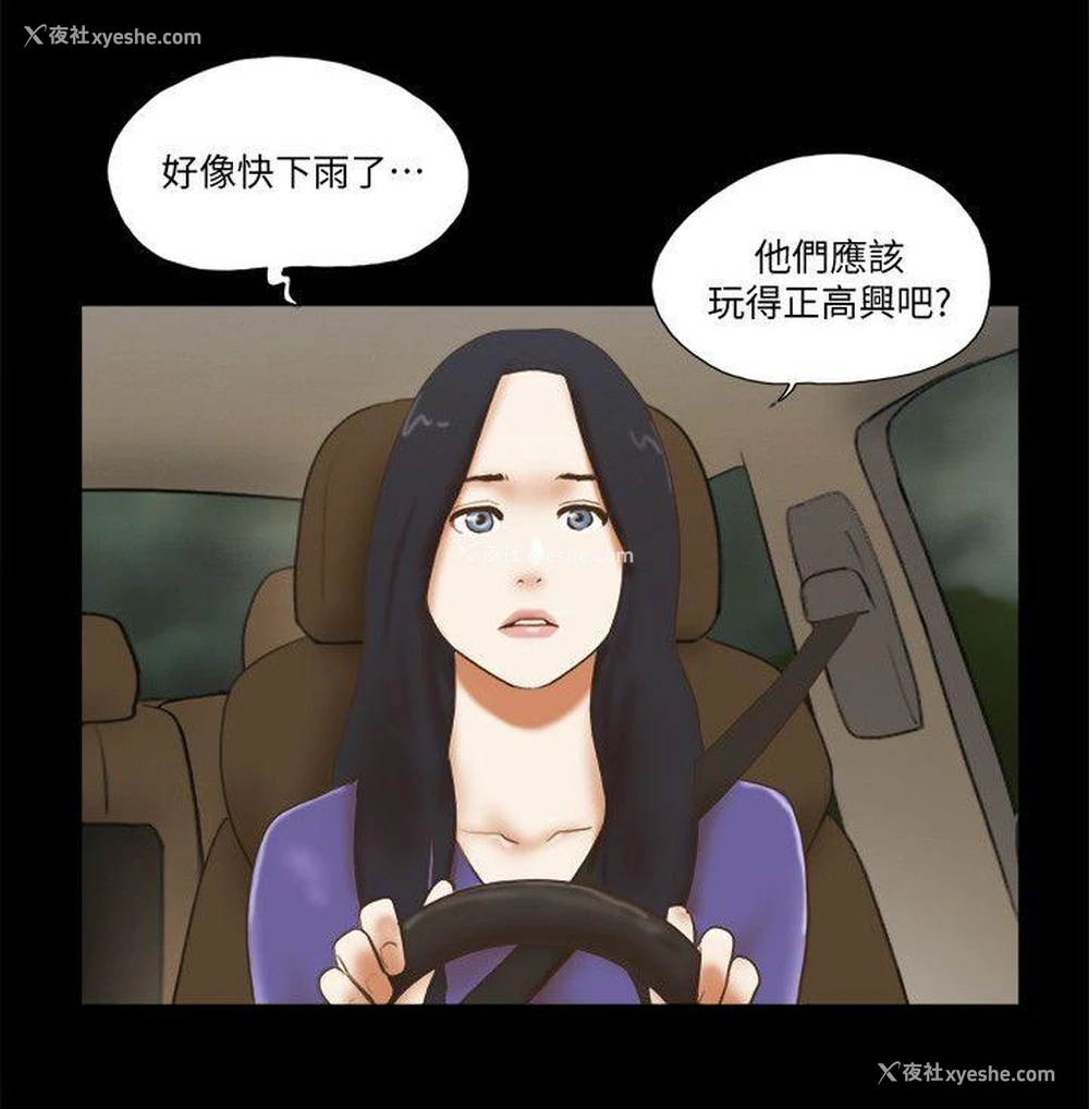 24P - She：我的魅惑女友