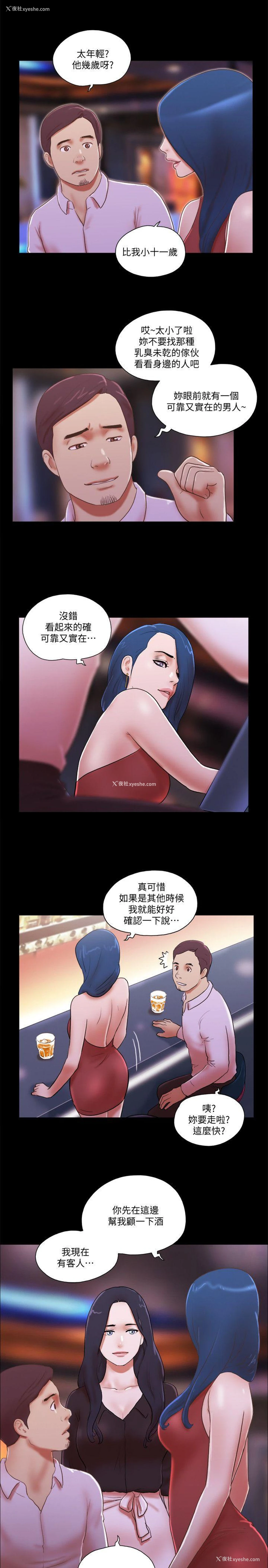 9P - She：我的魅惑女友